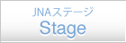 JNAステージ Stage